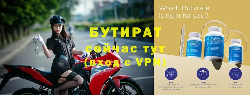 БУТИРАТ 99%  где продают наркотики  Великий Устюг 