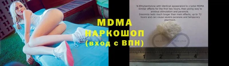 MDMA кристаллы  кракен tor  Великий Устюг  купить закладку 